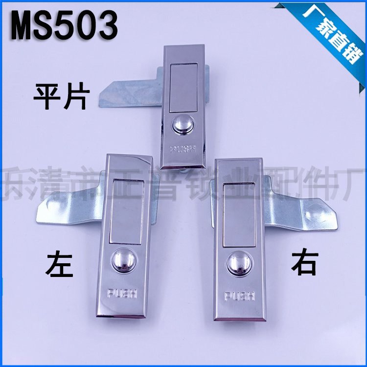 Haitan Fire Box Lock Fire Hydrant Box Lock Dot Button Bounce Lock MS503 Equipment Door Power Distribution Cabinet Door Lock