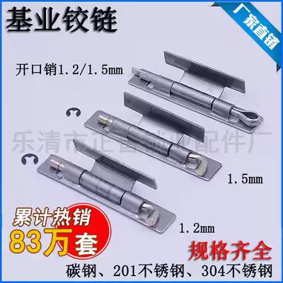 Iron Base Hinge 1 2mm1 5mm Welded Iron Base Box Hinge 201 304 Stainless Steel Base Hinge