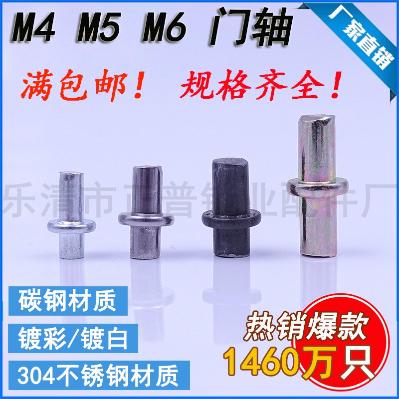 Door shaft cylindrical carbon steel welding small hinge CL225 lower door shaft M4M5M6 stainless steel 304 rotating shaft 225 door shaft