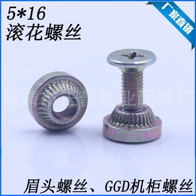 M5*16 screws GGD rolling screws High-head screws GGD cabinet with eyebrow screws GGD switch cabinet