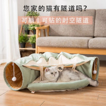 Cats nest four seasons universal removable and washable cat tunnel cat nest tent pet supplies enclosed summer cat bed house