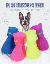 Pet supplies pet shoes environmental protection PVC candy color non-slip pet rain shoes