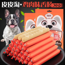 Pet Sausage Chicken Flavored Ham Sausage Dog Sausage Cat Dog Teddy Pet Snacks