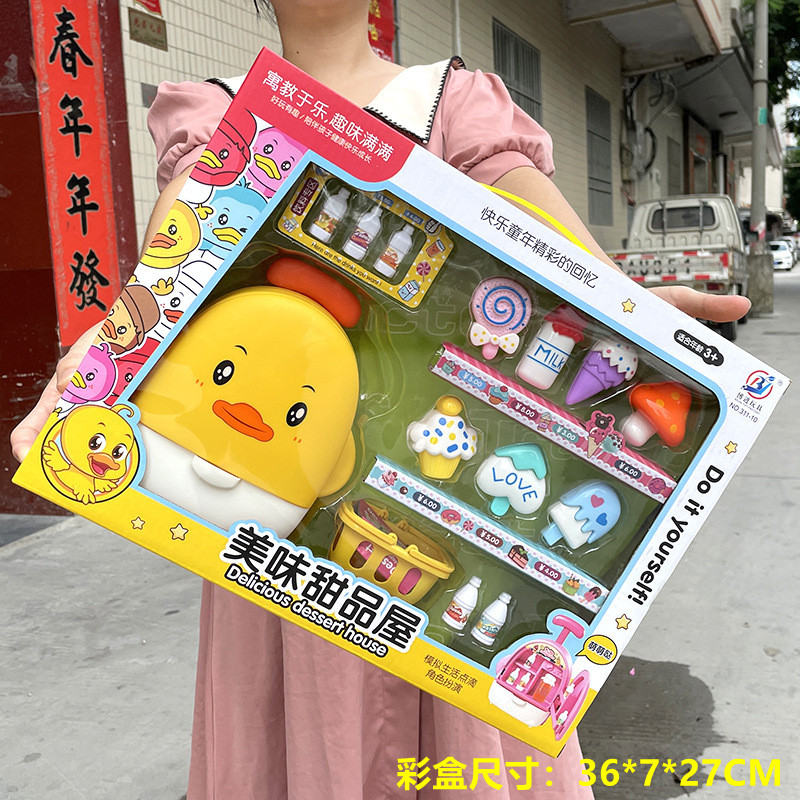 小时候玩具礼品批发