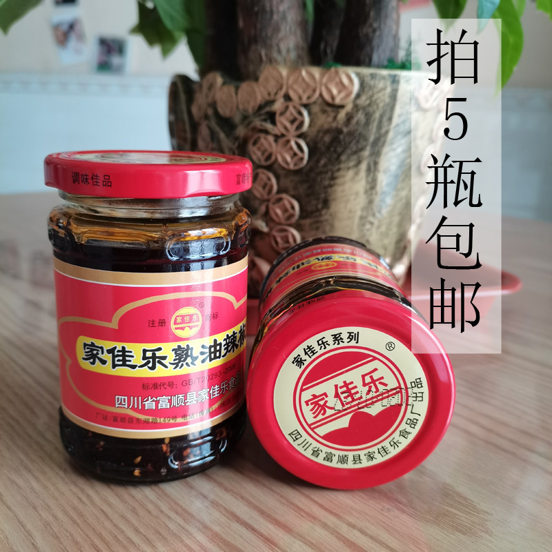 Jiangxi Spicy Hot Jia Leo Cooked Oil Chili Oil Spiced Chili Sauce String of Spicy Hot Pot soup Bottom Home Lotte Hot Chili Peppers