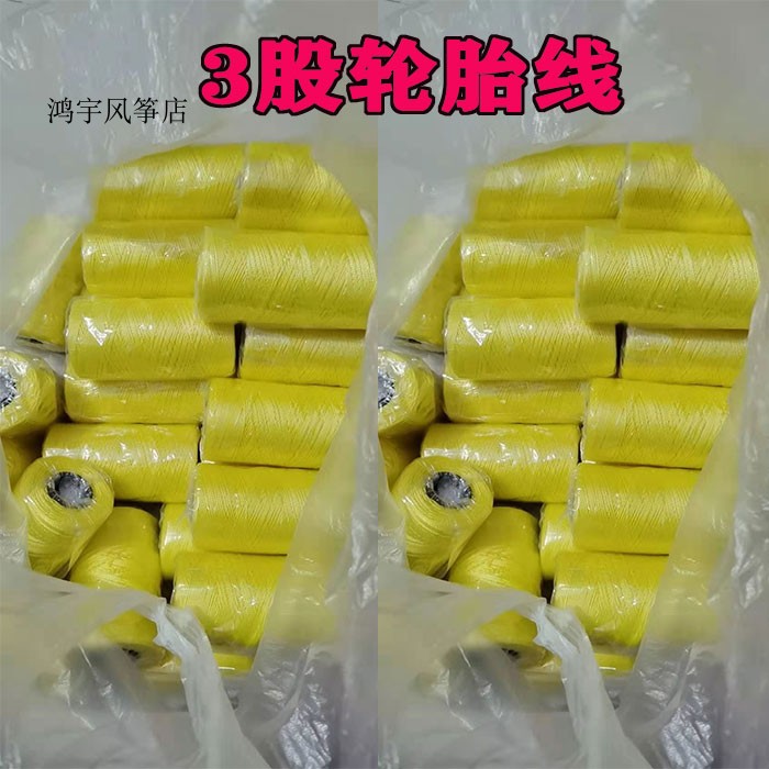 Kite Wire Release Line Tire Line Braided Tire Line 3 Strands Tire Line 1000 meters 