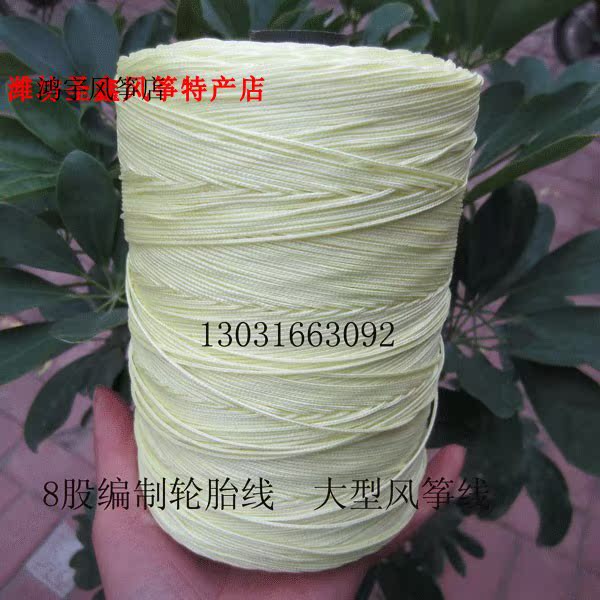 Tire Line 8 strands woven to the kite line