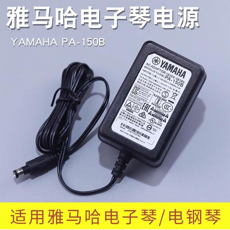 Original Yamaha Kb-160/320/130/190/200/280/210/220 Digital Keyboard Power Adapter