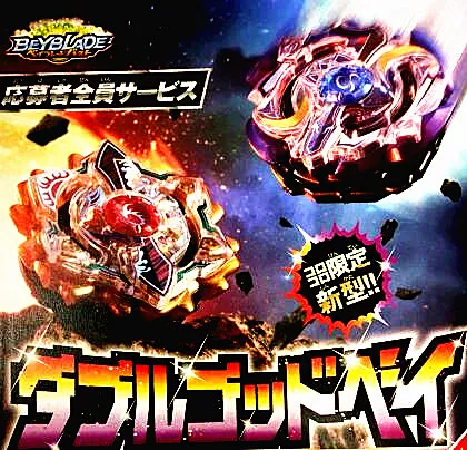 Spot Beyblade Battle Spirit Spot Gyro Moon Wram CORO Rebalanation Limited