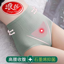Langsha High Waist Abdomen Underpants Womens Pure Cotton Crotch Antibacterial Small Belly Strong Corset Summer Thin Section Breathable Hip Lifting