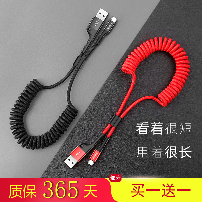 The double thought is suitable for Apple xs data line iPhone6s mobile phone 7P telescopic type-c spring wire max lengthened 6plus fast-charging short-in-car accommodating portable 8p charging