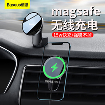 Bei Si car wireless charger mobile phone holder iPhone12 navigation 15W fast charging Apple magnetic MagSafe