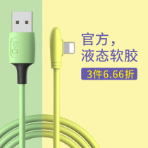 Suitable for Apple data cable iPhone6 fast charging 7plus mobile phone charging cable 6S 8 lengthy punching 11promax liquid silicone X8 tablet computer ipad charging 2 meters