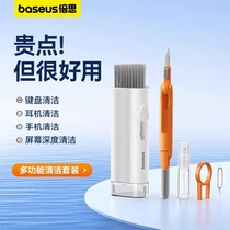 Baseus keyboard brush dust cleaning brush computer mobile phone dust removal brush multi-function mechanical keyboard special cleaning brush earphone cleaning pen cleaning screen car brush dust sweeping tool artifact
