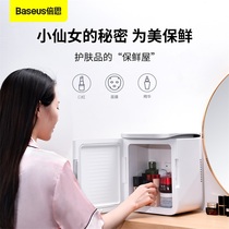 Bei Si mini refrigerator family car dual-use milk storage breast milk student dormitory small refrigerator freezer freezer