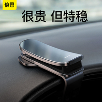 Bees mobile phone car bracket car instrument panel navigation support frame snap-up head hud horizontal screen car driver