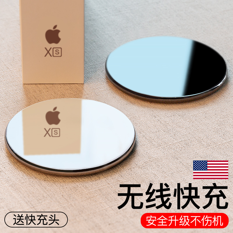 Twice as applicable to Apple X Wireless Charger Head XR Phone iPhone Xs Max Fast charge 8plus Private iphoneX8p Unlimited flash Chong Huawei mate2