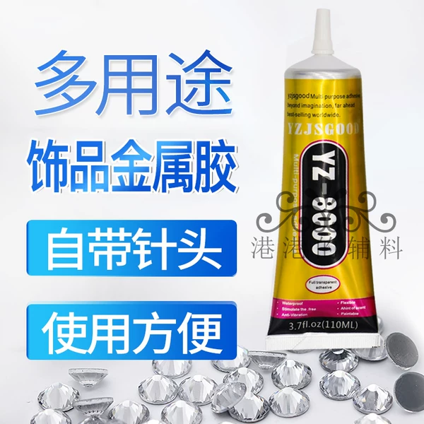 Товары от 港港的辅料