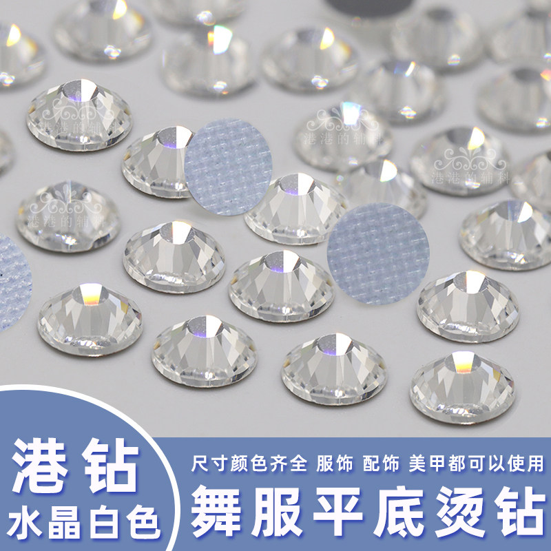 クリスタルホワイトの平底ホットフィックスラインストーン、ホワイトラインストーンダンスコスチューム、スパークリングラインストーン、DIYラテンダンスコスチューム、服のラインストーン修理、ホワイトラインストーン