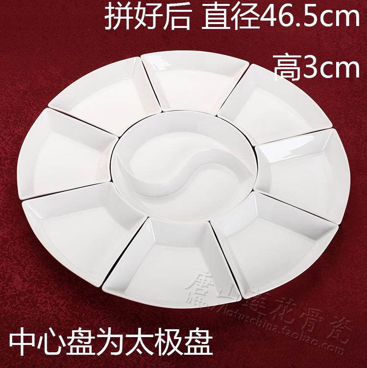 Nine-piece platter sub-large combination disc Tai Chi plate pure white bone china tableware quality porcelain pottery transparent
