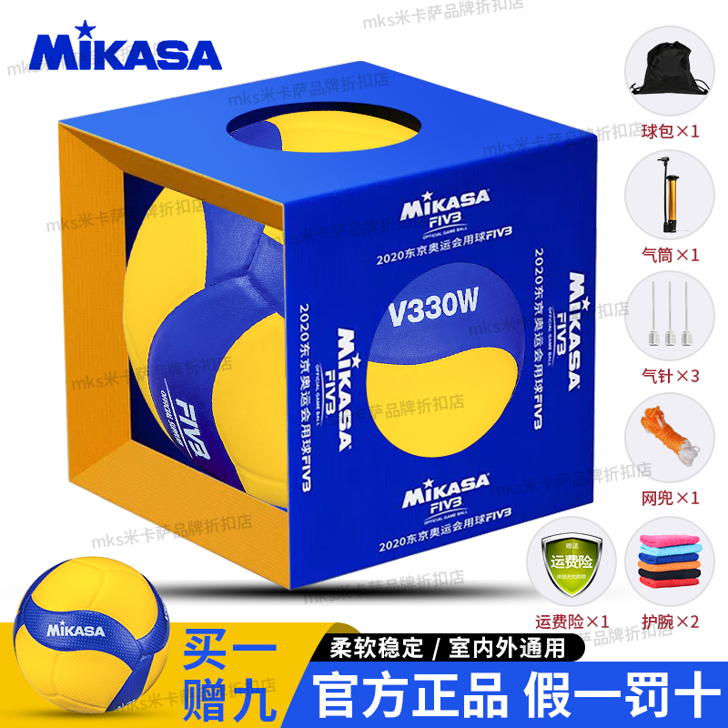 Mikasa Volleyball V300W Official Genuine Product Mikasa Training Ball for High School Students V330W Competition-Specific Mikasa Volleyball V300W Official Genuine Product Mikasa Training Ball for High School Students V330W Competition-Specific