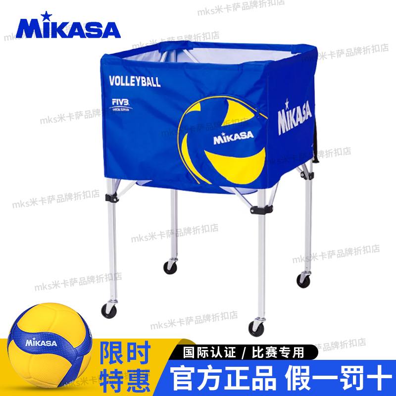 Mikasa Ball Cart Volleyball Basketball Storage Cart Foldable Portable Wheeled Storage Bag Mikasa Ball Cart Volleyball Basketball Storage Cart Foldable Portable Wheeled Storage Bag