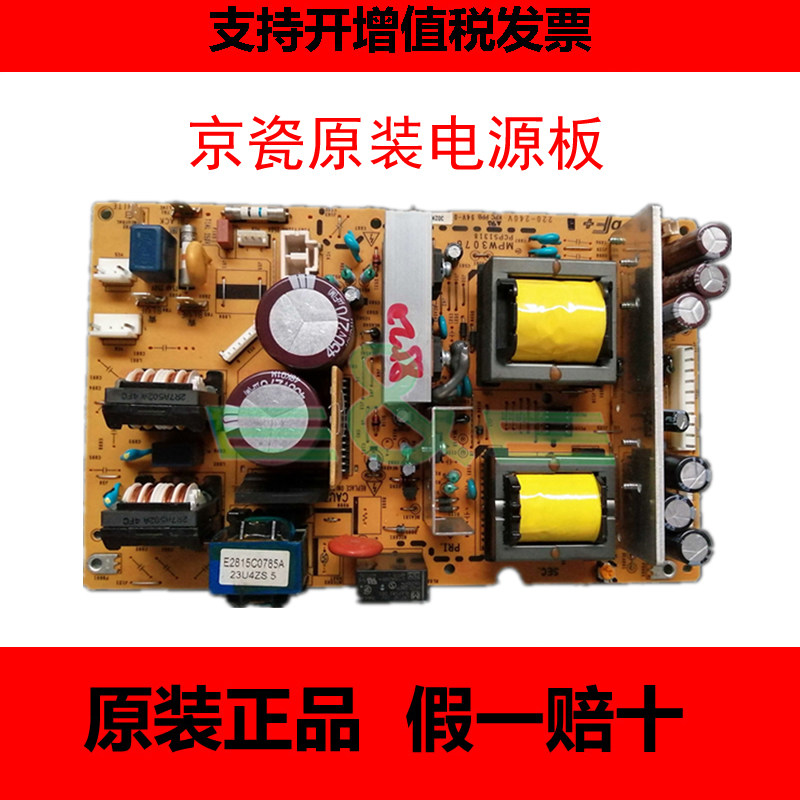 New original Kyocera FS-C8020 C8025 C8520 C8525MFP M8024cidn power strip