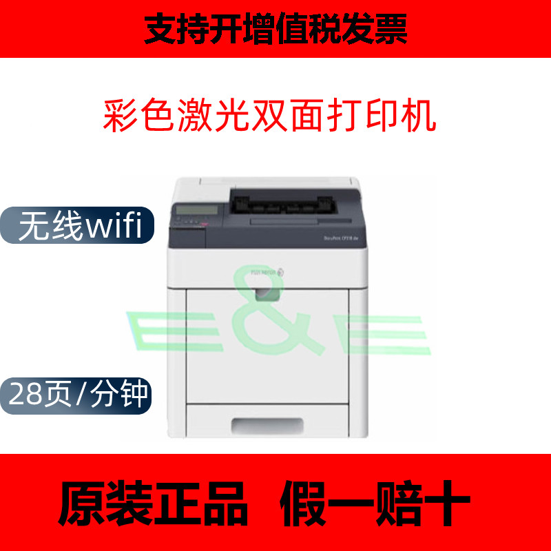 New Fuji Xerox CP318dw CM318z Color laser printer bifacial wireless copier 