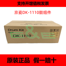 Original Kyocera DK-1110 drum 1040 1020 1060 1025 1125 drum set printer cartridges
