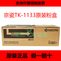 Kyocera Original TK1133 Toner Cartridge FS1030 1130 1135MFP M2530 2030DN Toner Toner