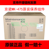 KYOCERA MK-475 Maintenance Kit FS-6030 6025 6525 6530MFP Maintenance Kit