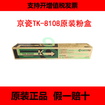 Original Kyocera TK-8108 Toner cartridge M8024CIDN Copier toner toner tk8108 Toner cartridge