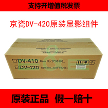 Kyocera Kyocera DV-420 original 1635 2035 developer compartment developer developer