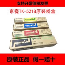 Original TASKalfa406ci all-in-one machine TK5218C four-color full set of toner toner