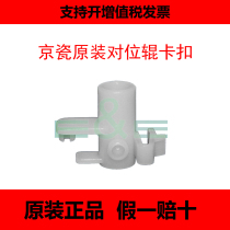 New Original Kyocera FS1060DN 1025 1125MFP Alignment Roll Buckle Right White