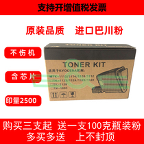 Original Kyocera TK-1003 powder cartridge FS-1040 1020 1120 1520mfp Toner 1113 cartridge toner