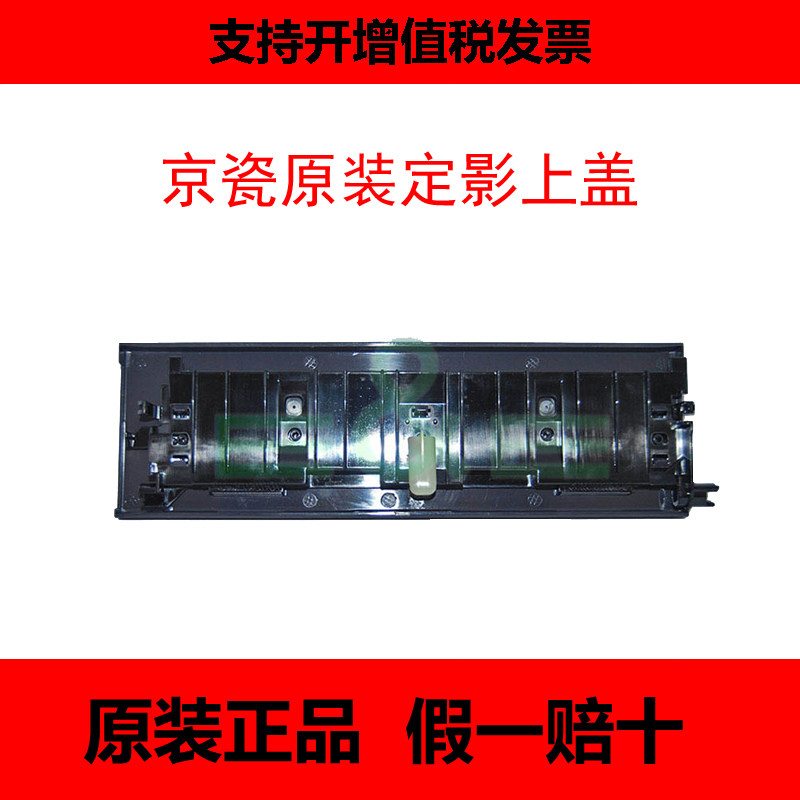 Brand new original fitting Kyocera FS-1060DN 1025MFP 1125MFP 1125MFP of paper assembly coping fixing upper cover