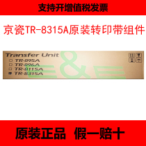 New original KYOCERA TA2550ci 2551ci TR-8315A Transfer belt assembly