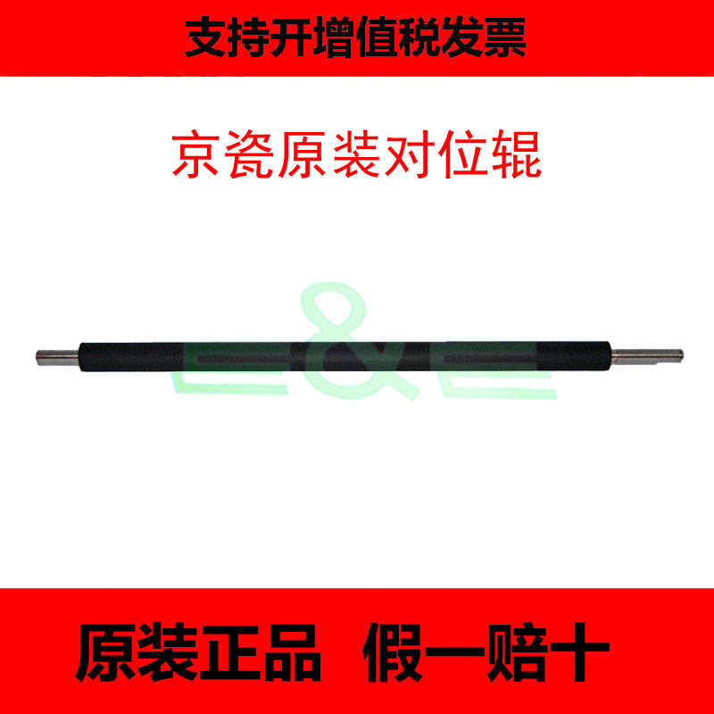 Brand new original fitting Kyocera FS1040 1060DN 1020 1025 1120 1120 1125MFP para-rollers