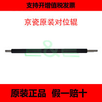 Brand new original Kyocera FS1040 1060dn 1020 1025 1120 1125MFP rollers