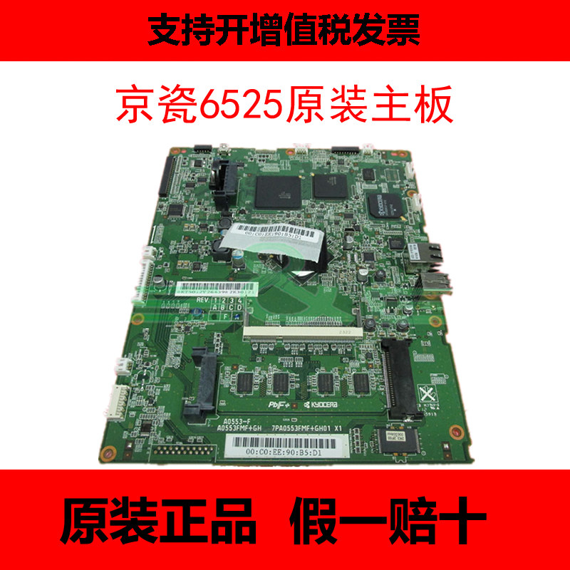 Original new Kyocera FS-6025 6525 6030 6530 motherboard machine main control board printing board