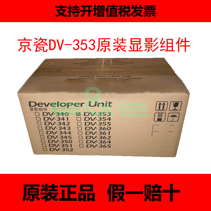 Brand new original Kyocera FS-3920DN FS-3920DN 3140MFP 3140MFP DV-353 developing machine components 