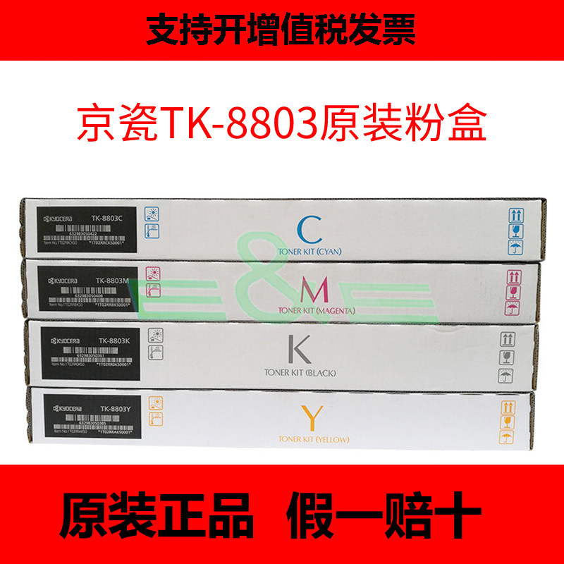 Original Kyocera TK-8803 Toner Cartridge Toner Cartridge P8060cdn Printer Toner Cartridge