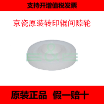 New Original Kyocera KM 2540 2560 3040 3060 transfer roller clearance wheel 2C917110