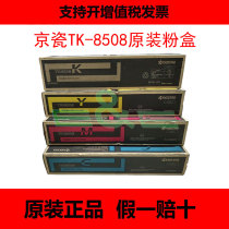 Kyocera Original TK8508 Toner Cartridge 5550ci Toner 5551ci Toner 4550ci 4551ci Toner Assembly