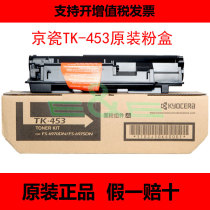 New original KYOCERA TK453 toner cartridge FS6970DN 6975DN Toner cartridge Original toner cartridge