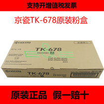 Original Kyocera TK678 compact KM 2540 2560 3040 3060 300i toner cartridge