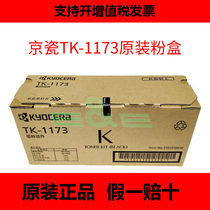 Original Kyocera TK1173 Toner Cartridge M2040dn M2540dn M2635dn Toner Cartridge Toner