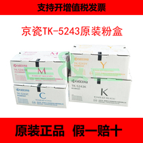 Original Kyocera Kyocera TK-5243K Black Powder box M5526cdn P5026cdn Powder box