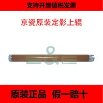 New original fitting Kyocera KM 2560 3060 2540 2540 3040 300i fixing hot rollers upper roller hot rollers upper shafts